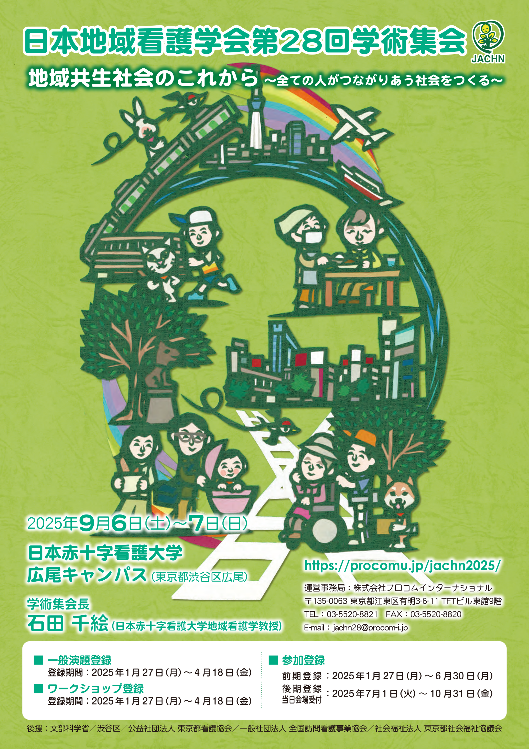 イベント／交流会実施履歴