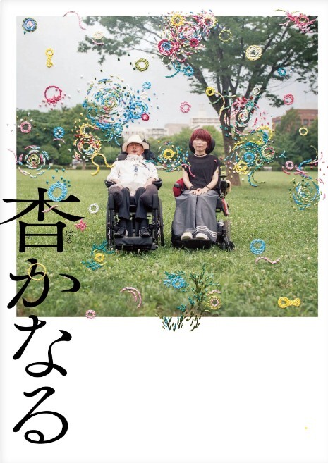 イベント／交流会実施履歴