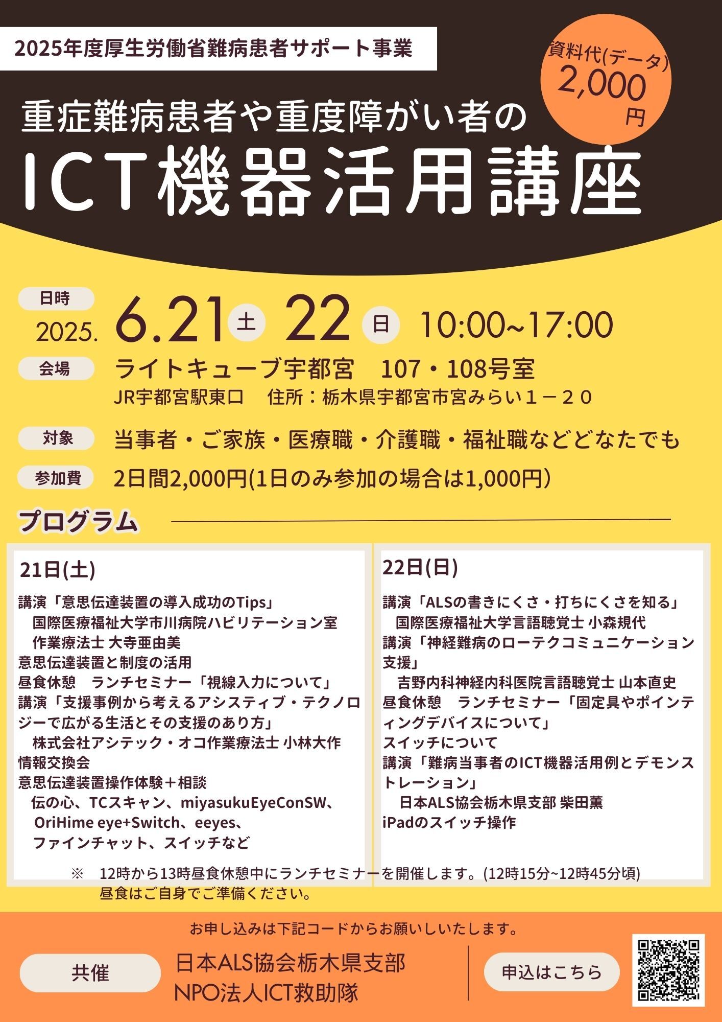 イベント／交流会実施履歴