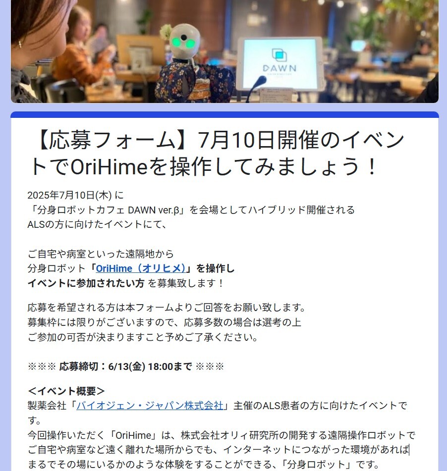 イベント／交流会実施履歴