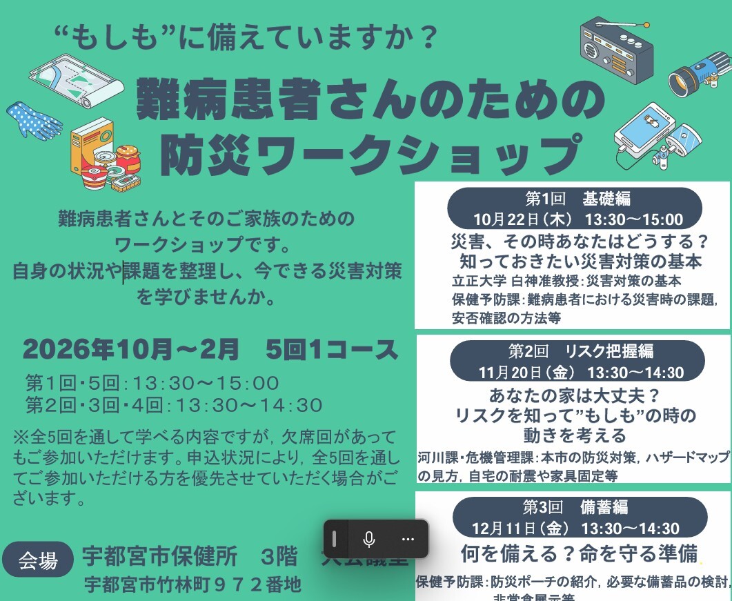 イベント/交流会実施履歴