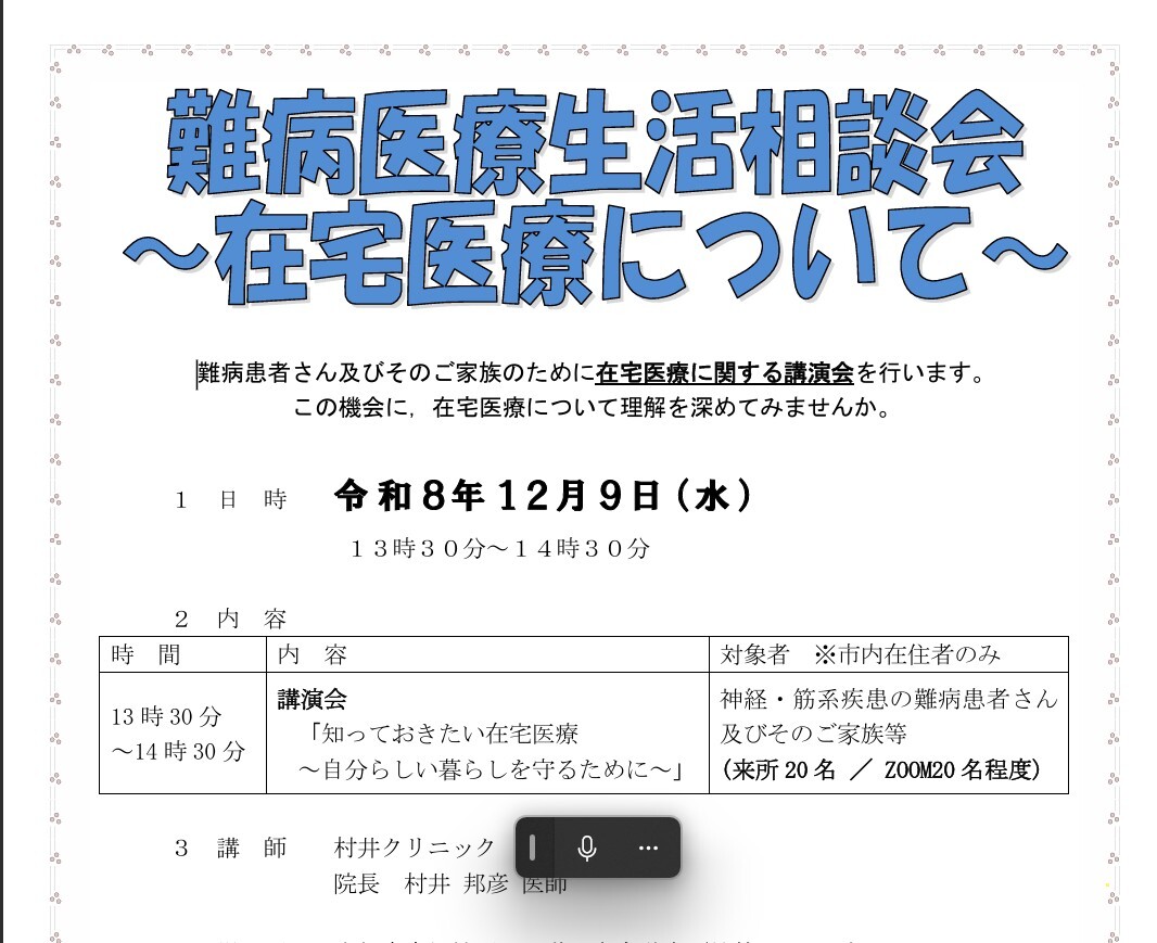 イベント/交流会実施履歴