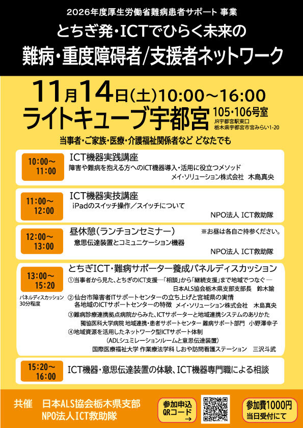 イベント/交流会実施履歴
